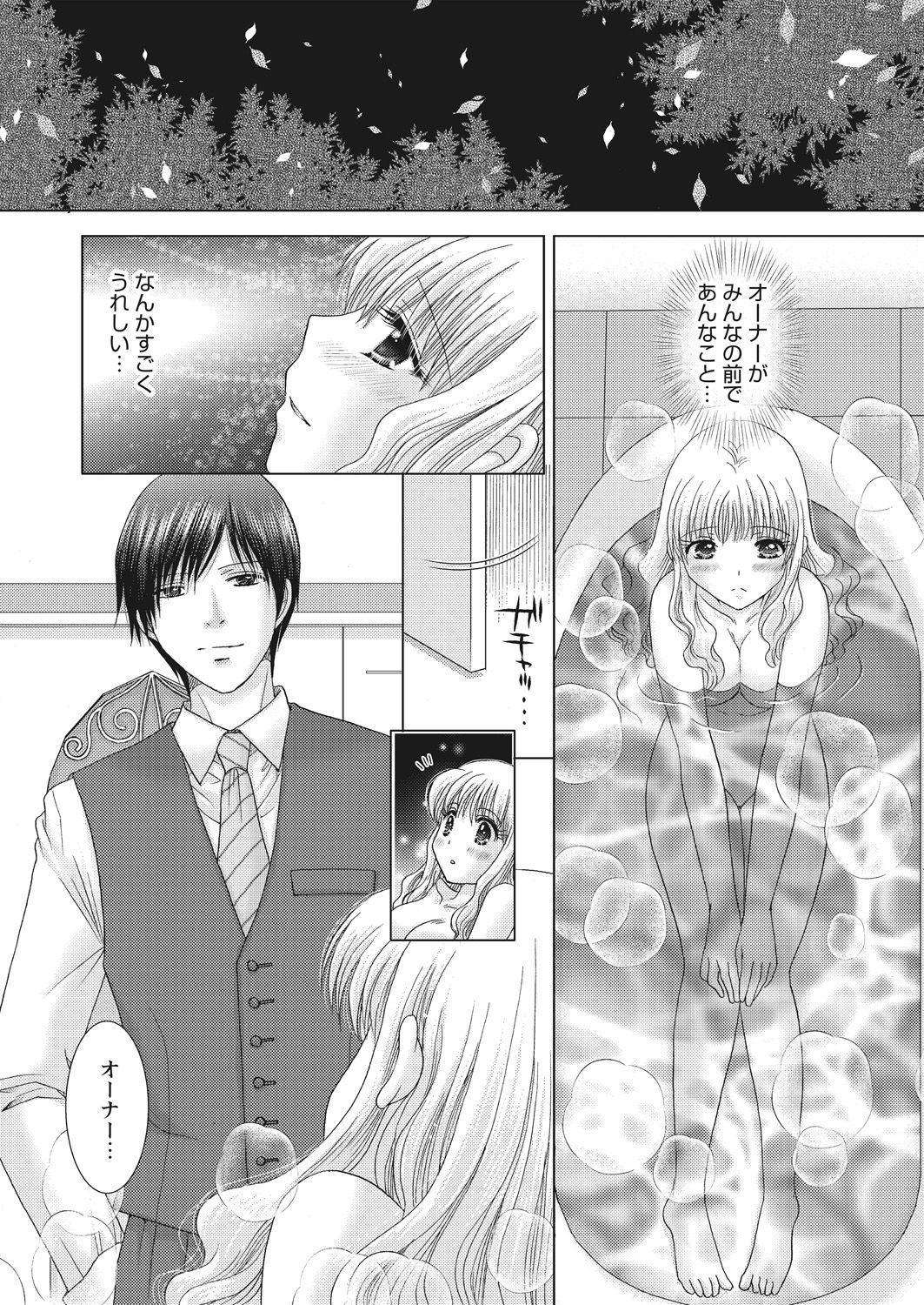 WEB Bazooka Vol. 25 - Page 90