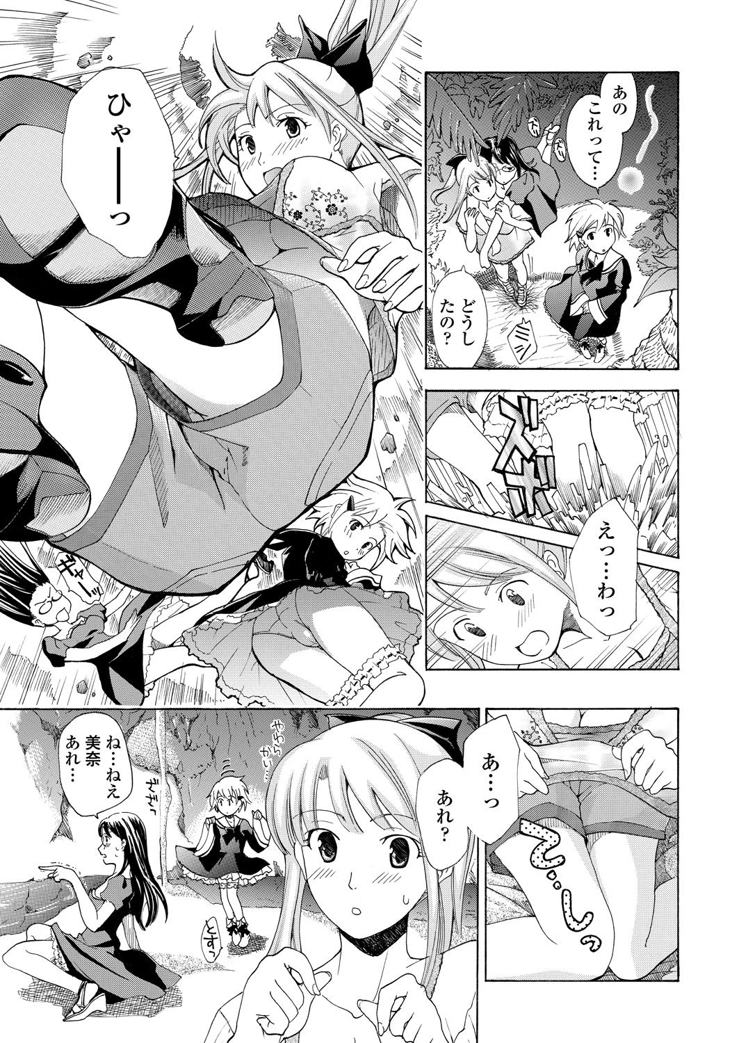 WEB Bazooka Vol. 26 - Page 104