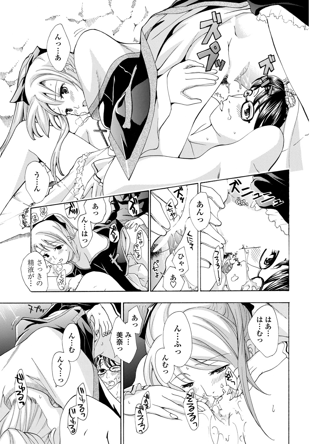 WEB Bazooka Vol. 26 - Page 110