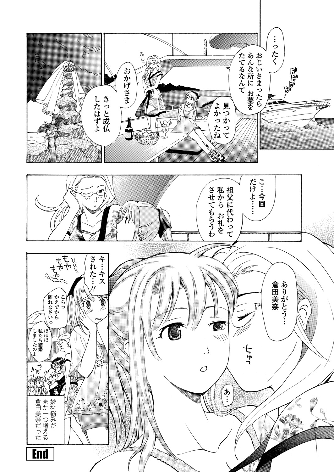 WEB Bazooka Vol. 26 - Page 115