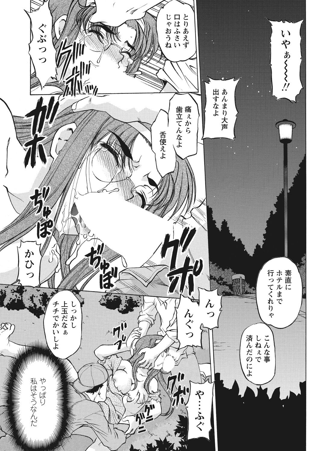 WEB Bazooka Vol. 26 - Page 118
