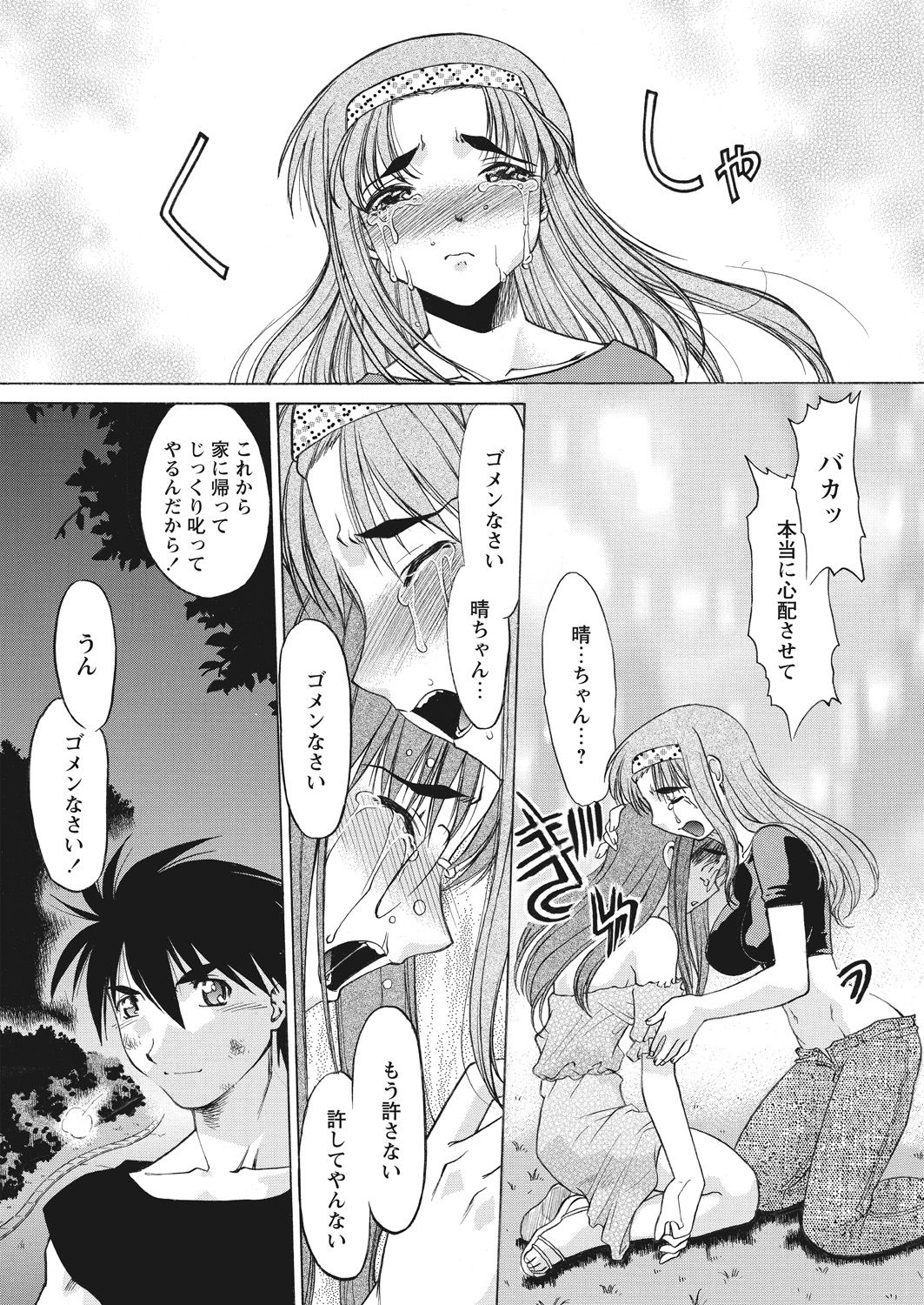 WEB Bazooka Vol. 26 - Page 124