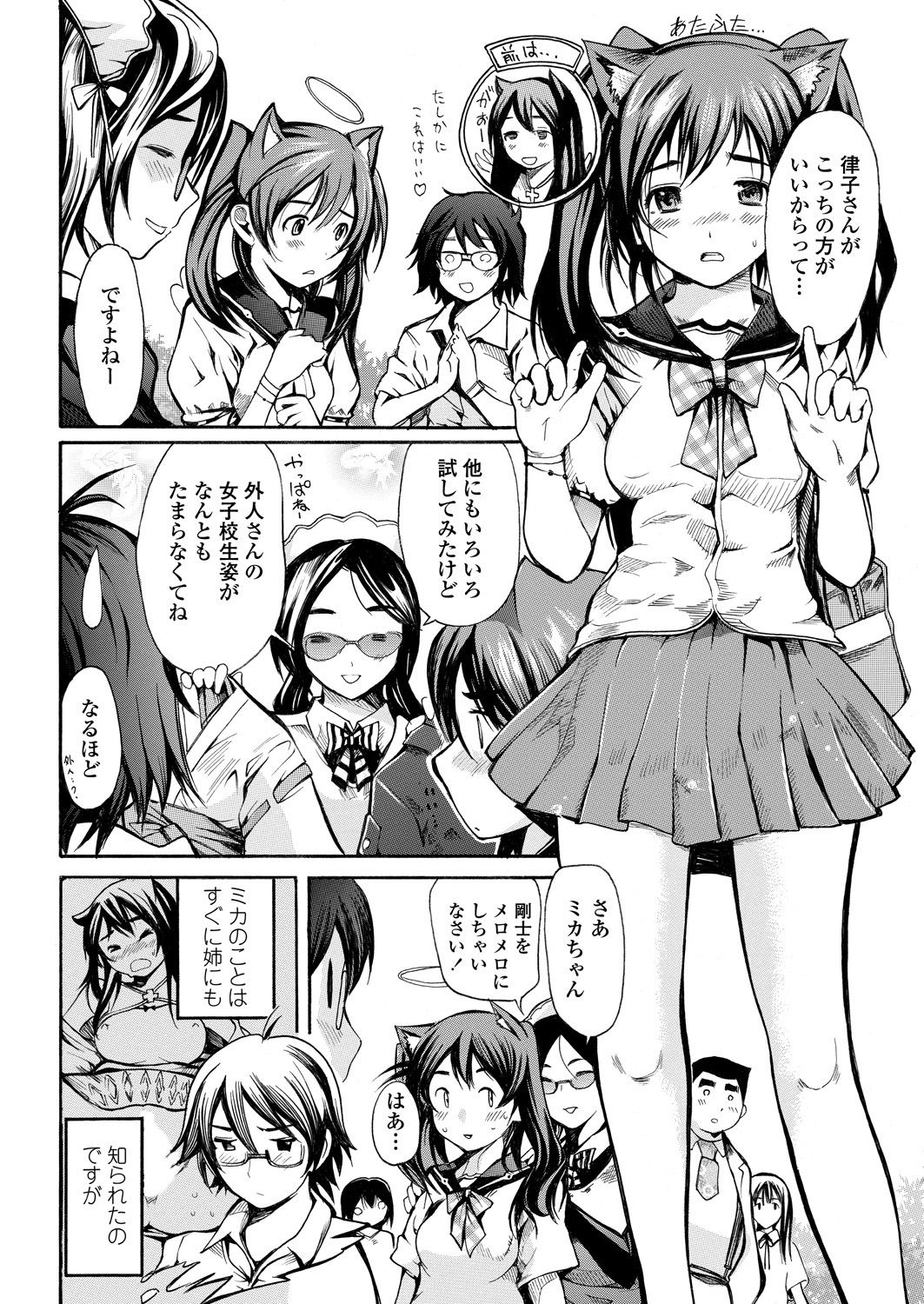 WEB Bazooka Vol. 26 - Page 85