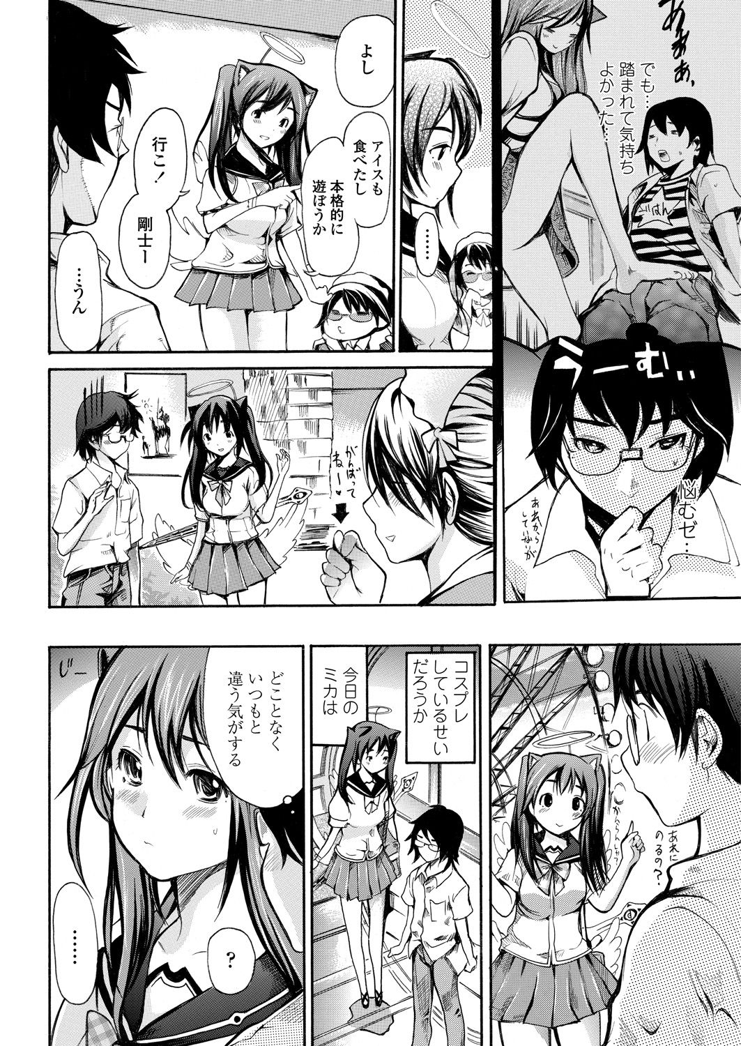 WEB Bazooka Vol. 26 - Page 87