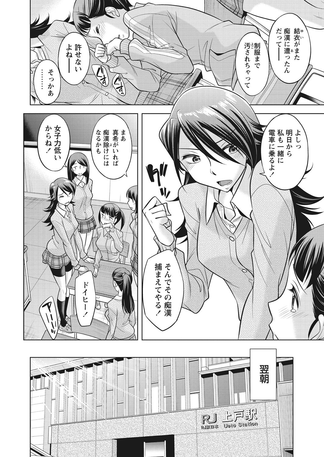 WEB Bazooka Vol. 28 - Page 10