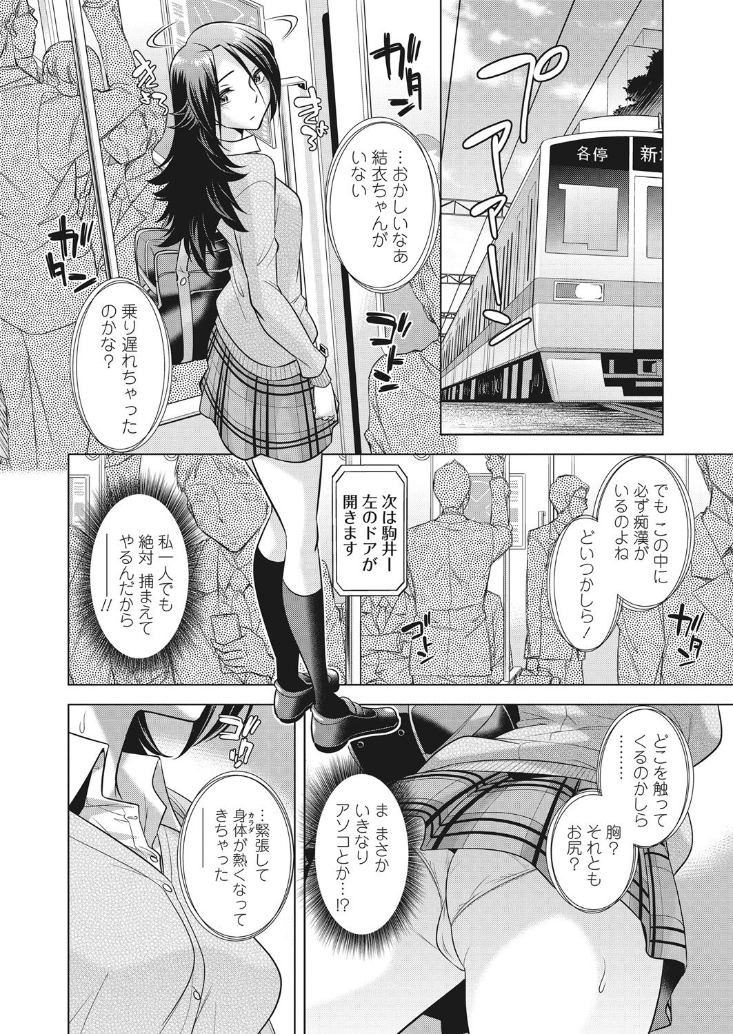 WEB Bazooka Vol. 28 - Page 12