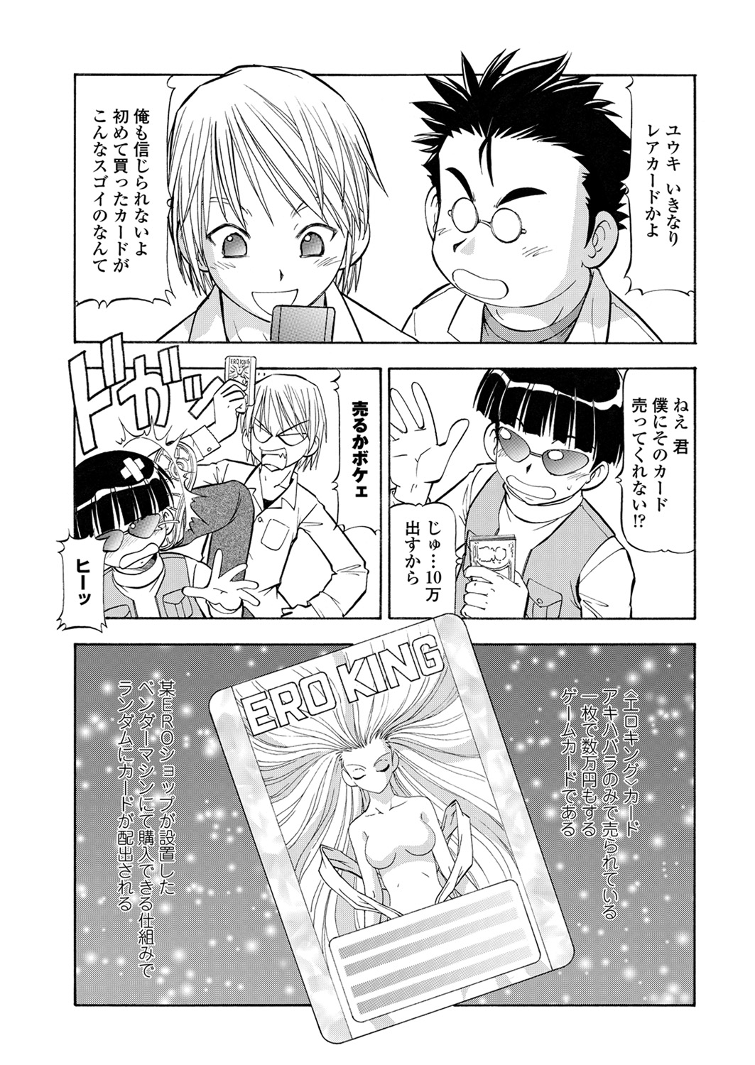 WEB Bazooka Vol. 28 - Page 133