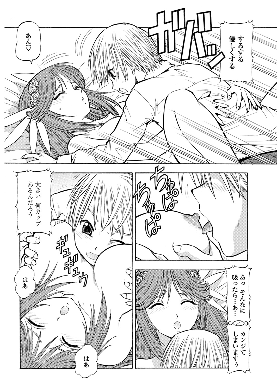 WEB Bazooka Vol. 28 - Page 138