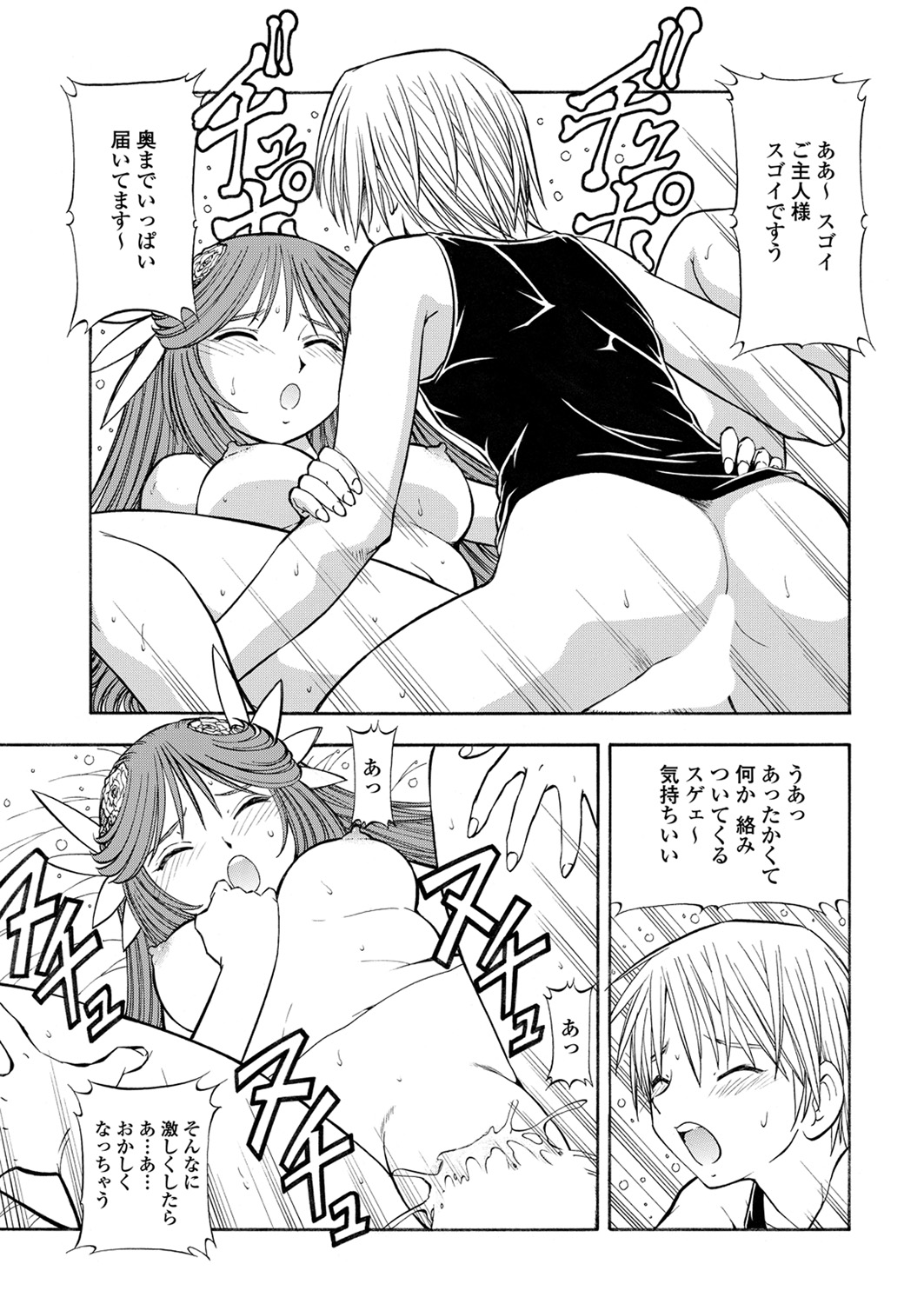 WEB Bazooka Vol. 28 - Page 147