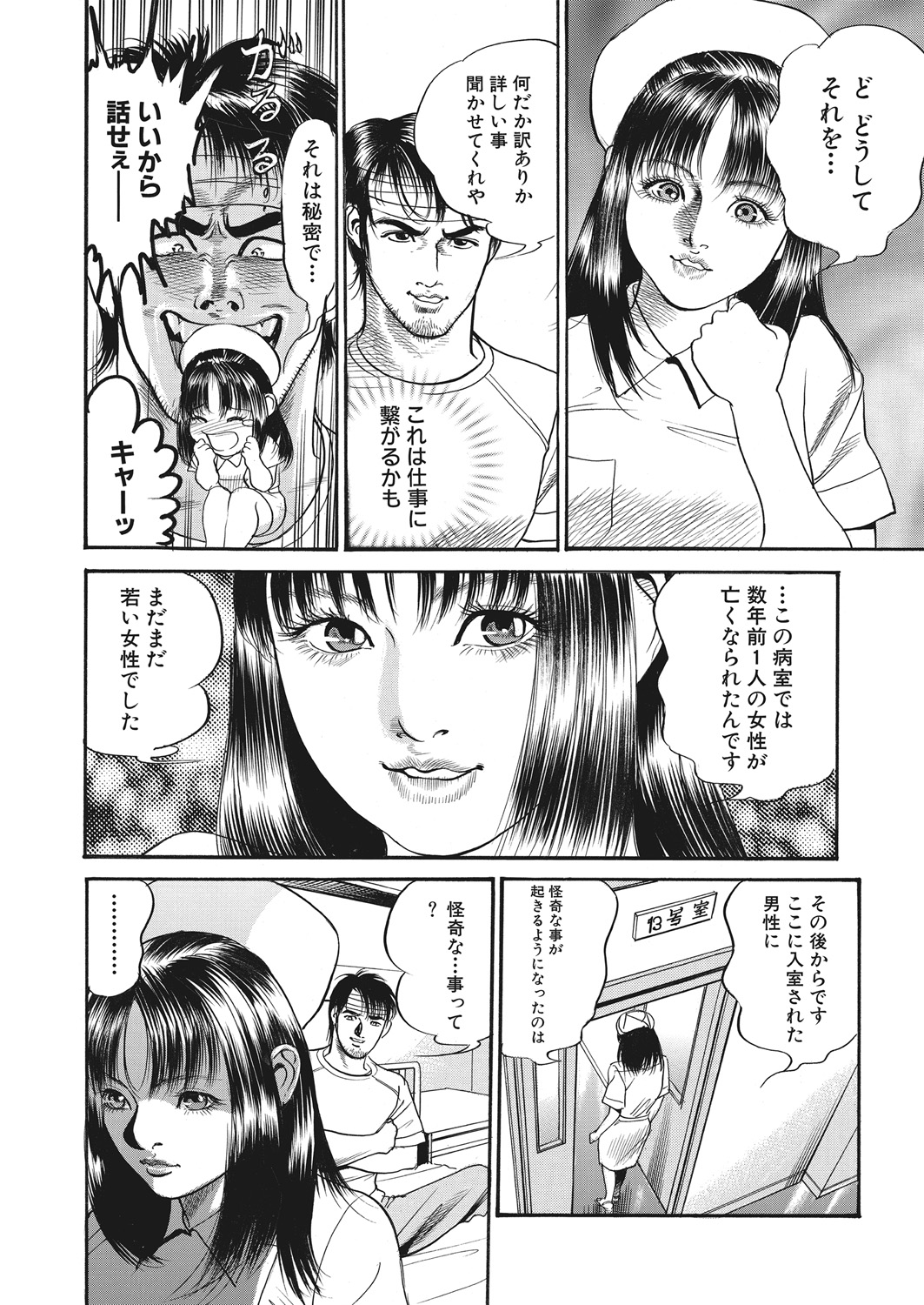 WEB Bazooka Vol. 28 - Page 160