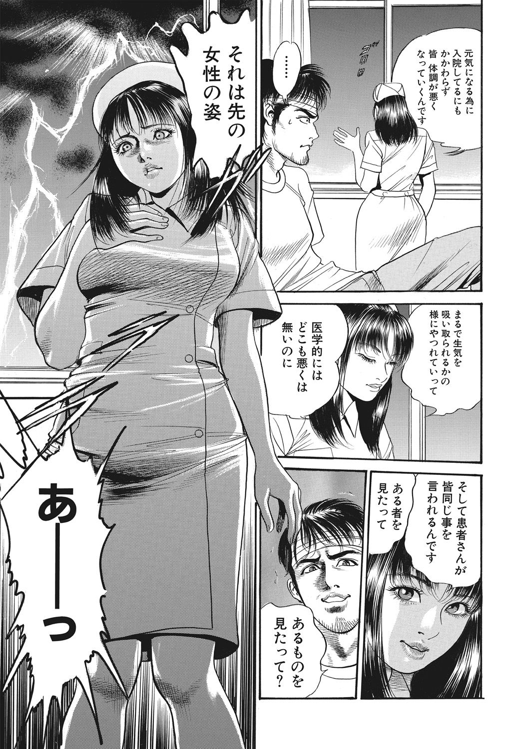 WEB Bazooka Vol. 28 - Page 161