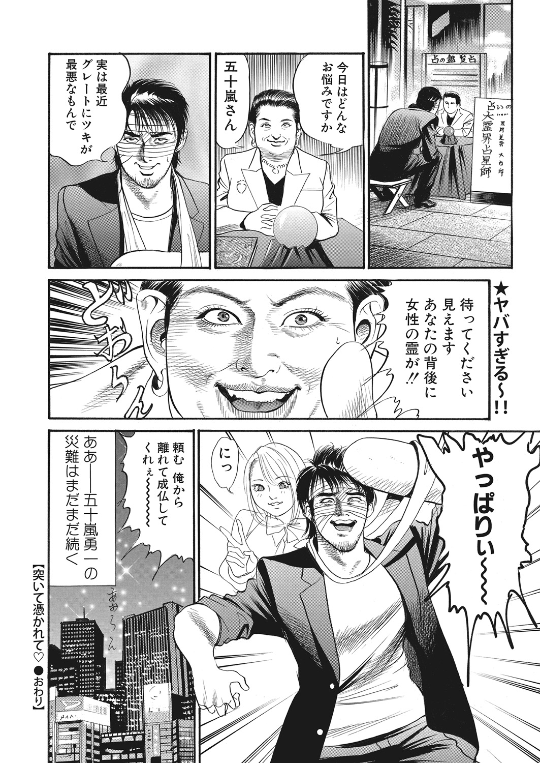 WEB Bazooka Vol. 28 - Page 174