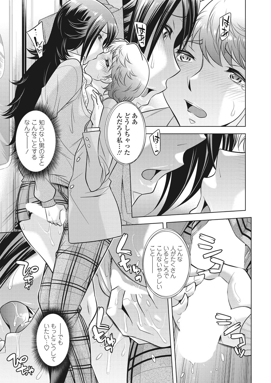 WEB Bazooka Vol. 28 - Page 19