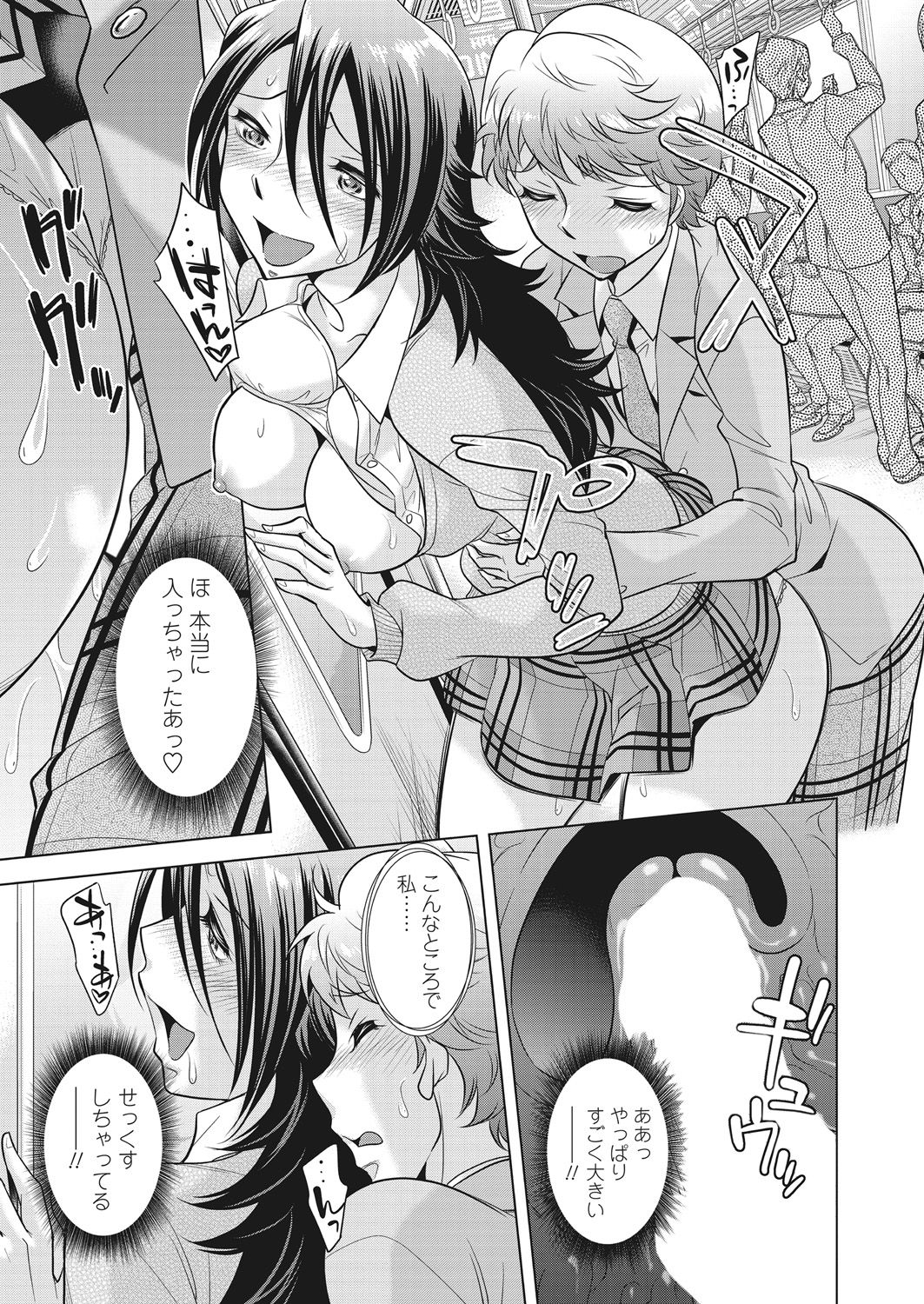 WEB Bazooka Vol. 28 - Page 21