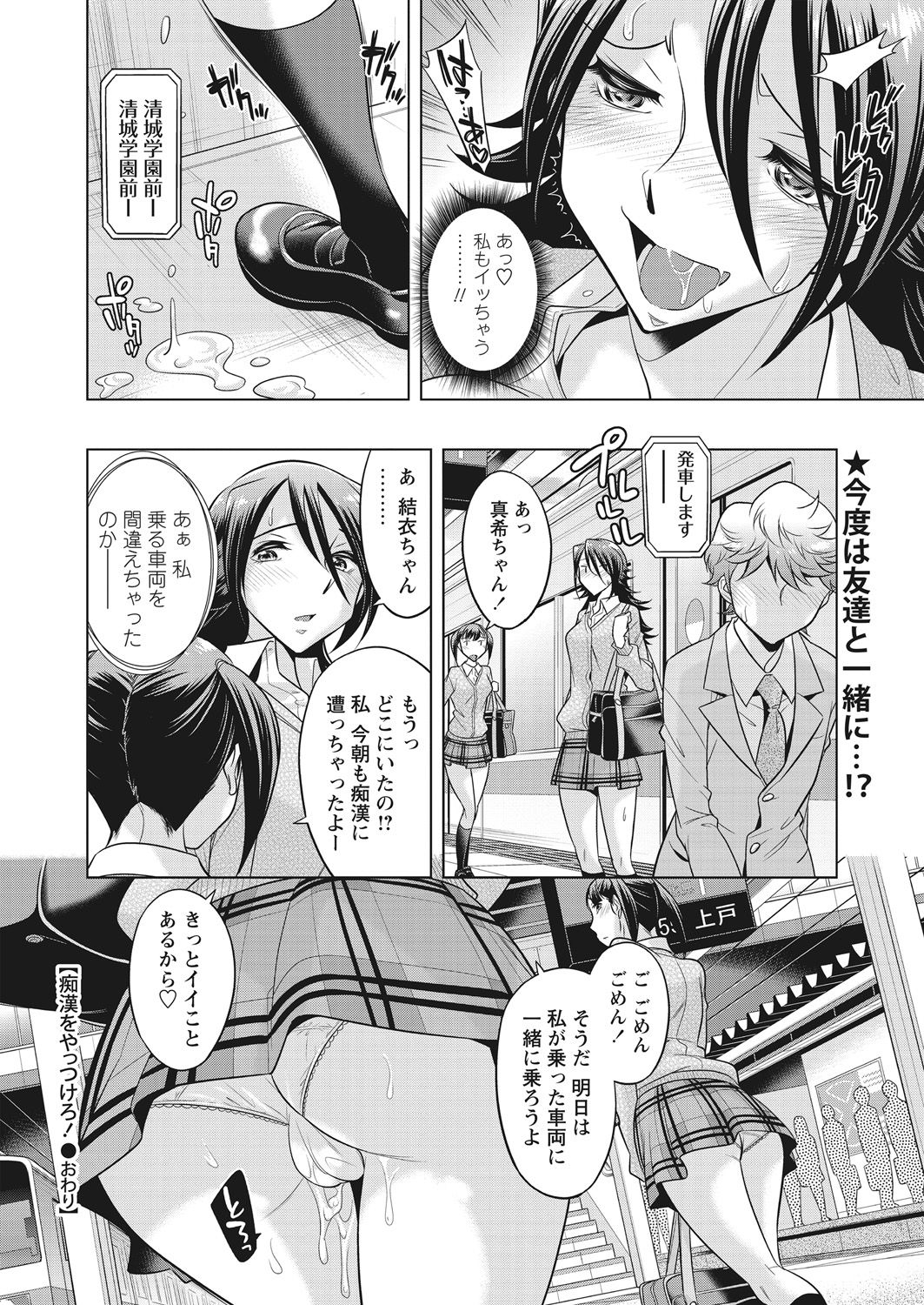 WEB Bazooka Vol. 28 - Page 24