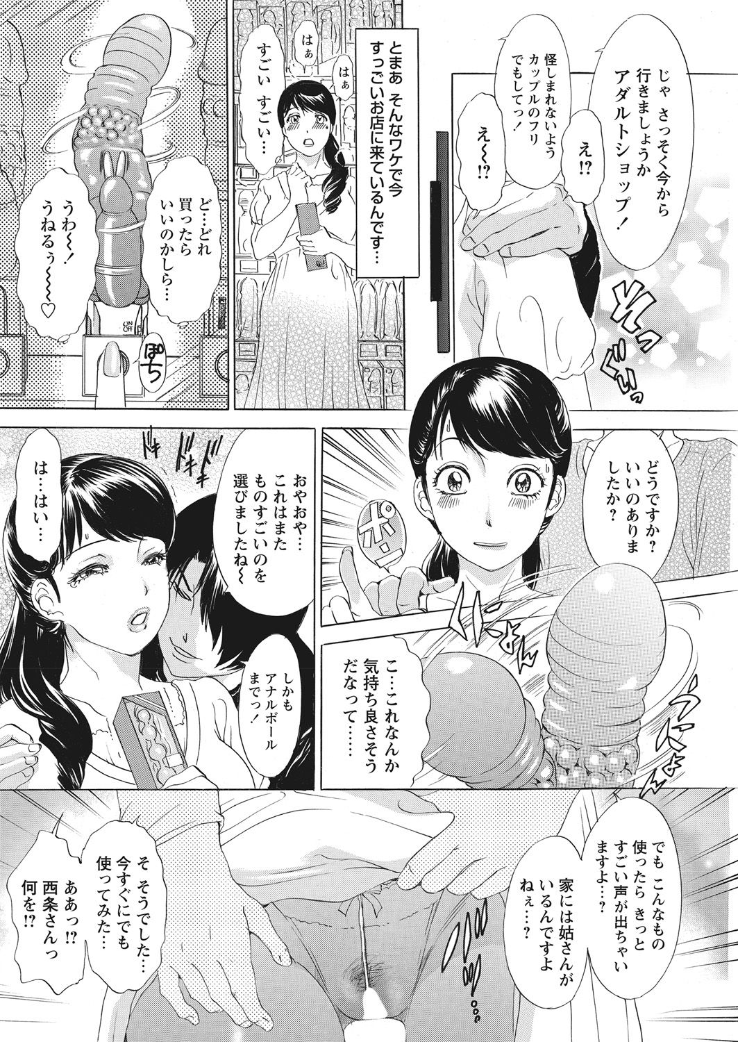 WEB Bazooka Vol. 28 - Page 27