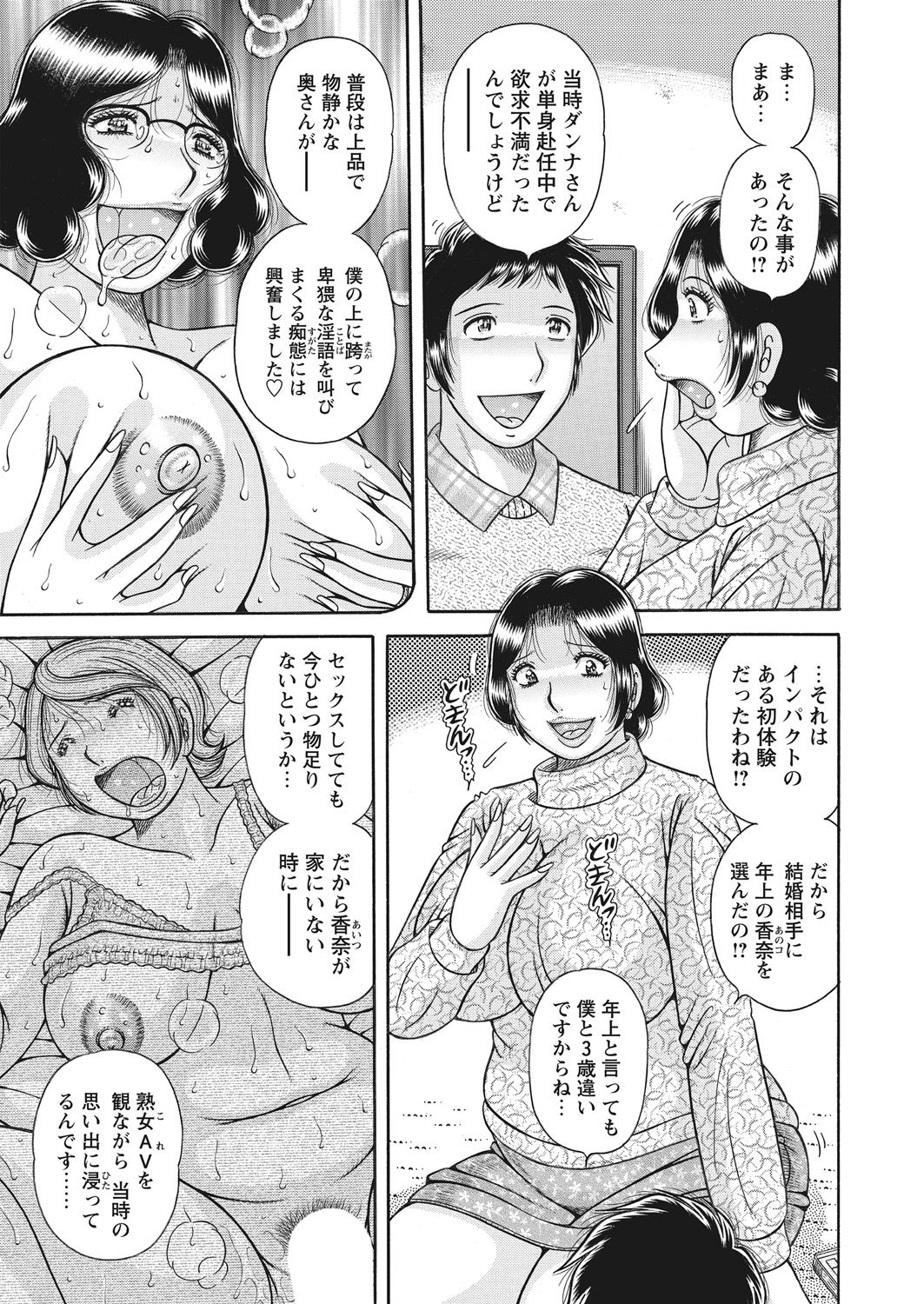 WEB Bazooka Vol. 28 - Page 63