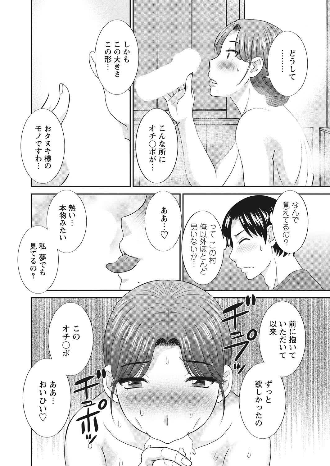 WEB Bazooka Vol. 29 - Page 12