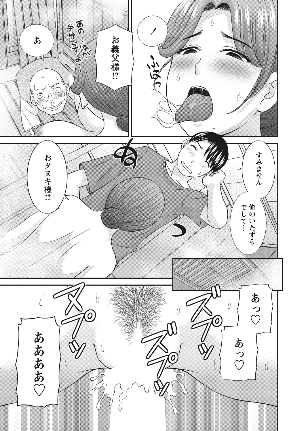 WEB Bazooka Vol. 29 - Page 15