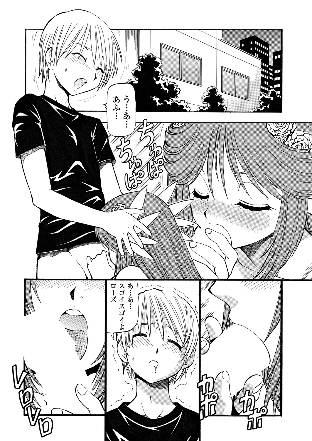 WEB Bazooka Vol. 29 - Page 152
