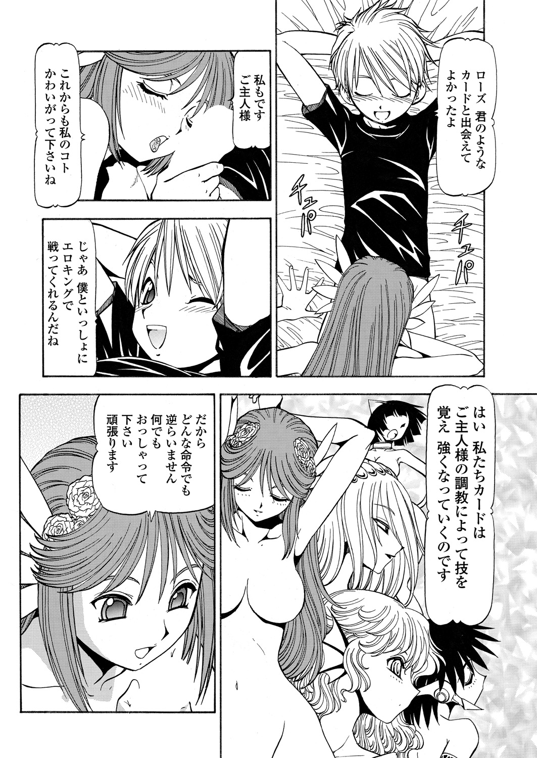 WEB Bazooka Vol. 29 - Page 160