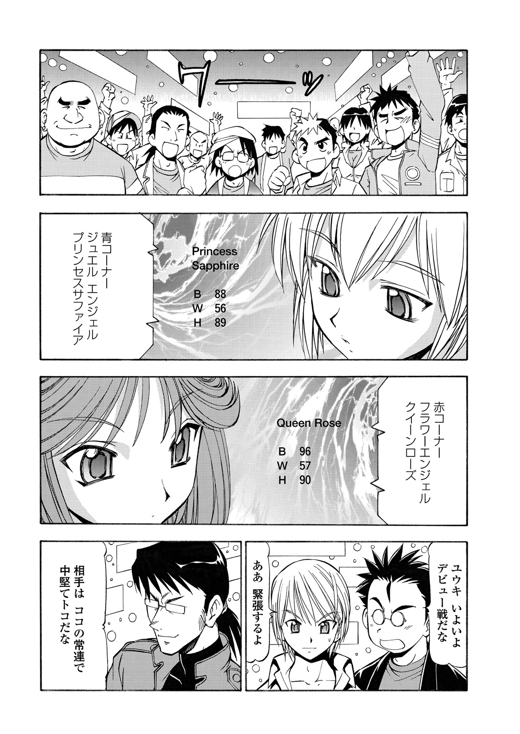 WEB Bazooka Vol. 29 - Page 164
