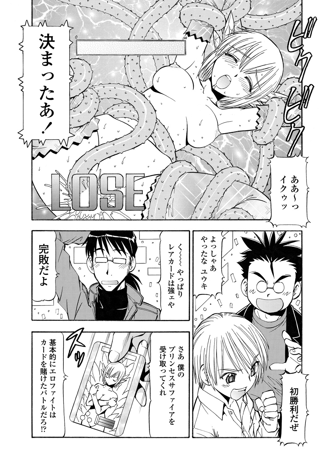 WEB Bazooka Vol. 29 - Page 169