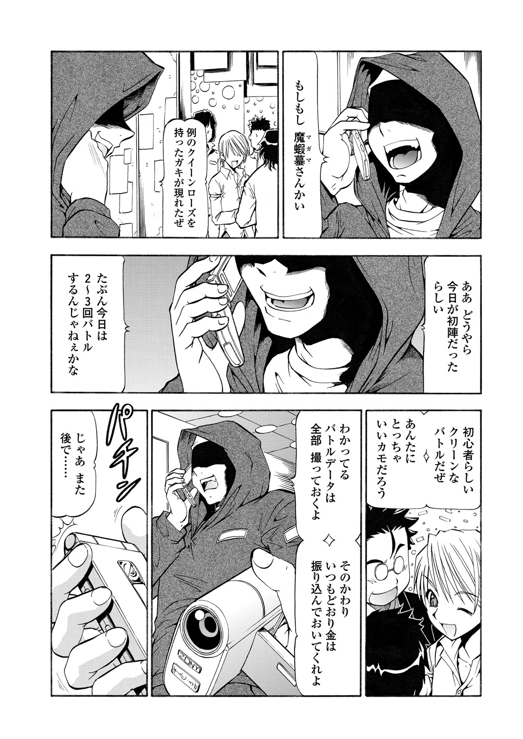 WEB Bazooka Vol. 29 - Page 171