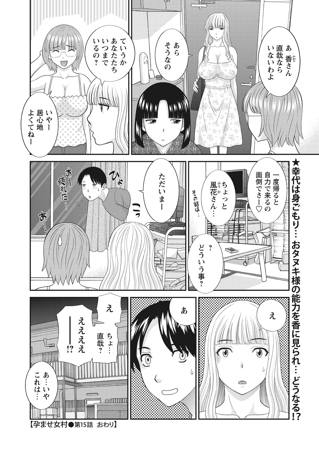 WEB Bazooka Vol. 29 - Page 18