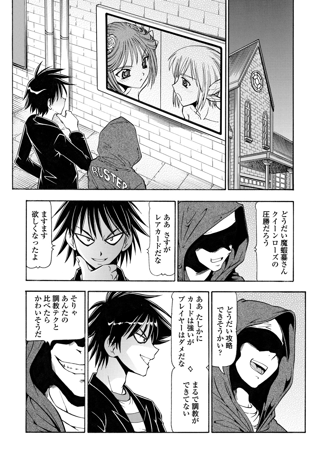 WEB Bazooka Vol. 29 - Page 180