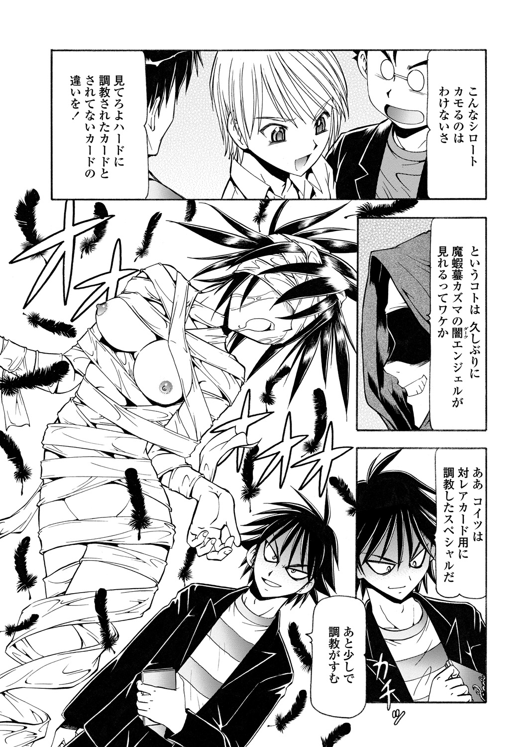 WEB Bazooka Vol. 29 - Page 181