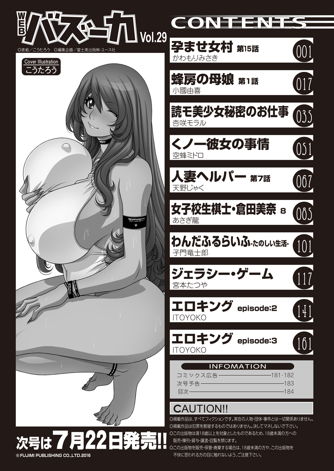 WEB Bazooka Vol. 29 - Page 186