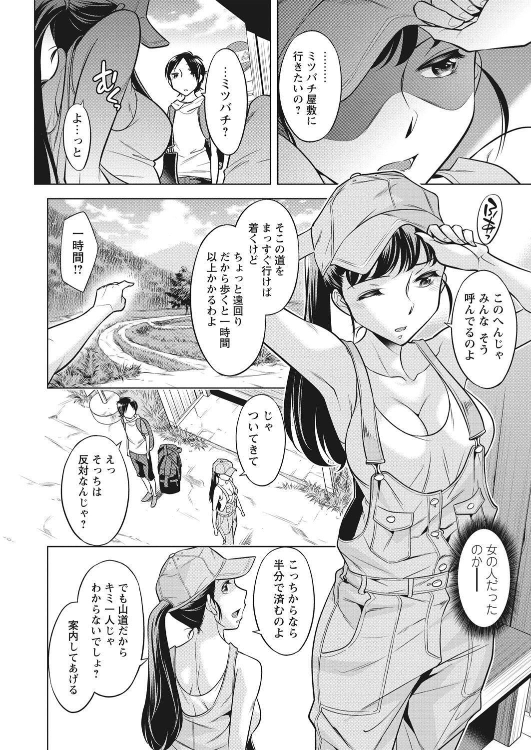 WEB Bazooka Vol. 29 - Page 20
