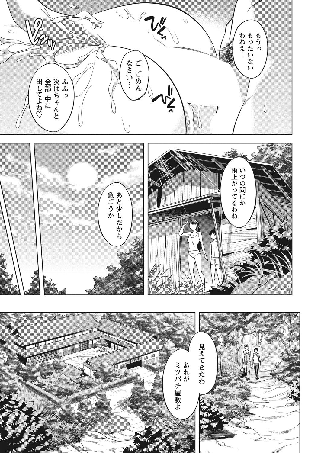 WEB Bazooka Vol. 29 - Page 35