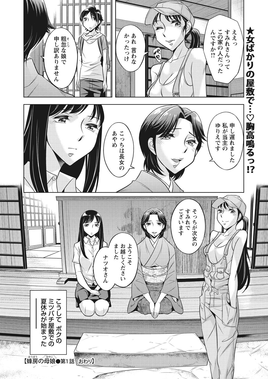WEB Bazooka Vol. 29 - Page 36