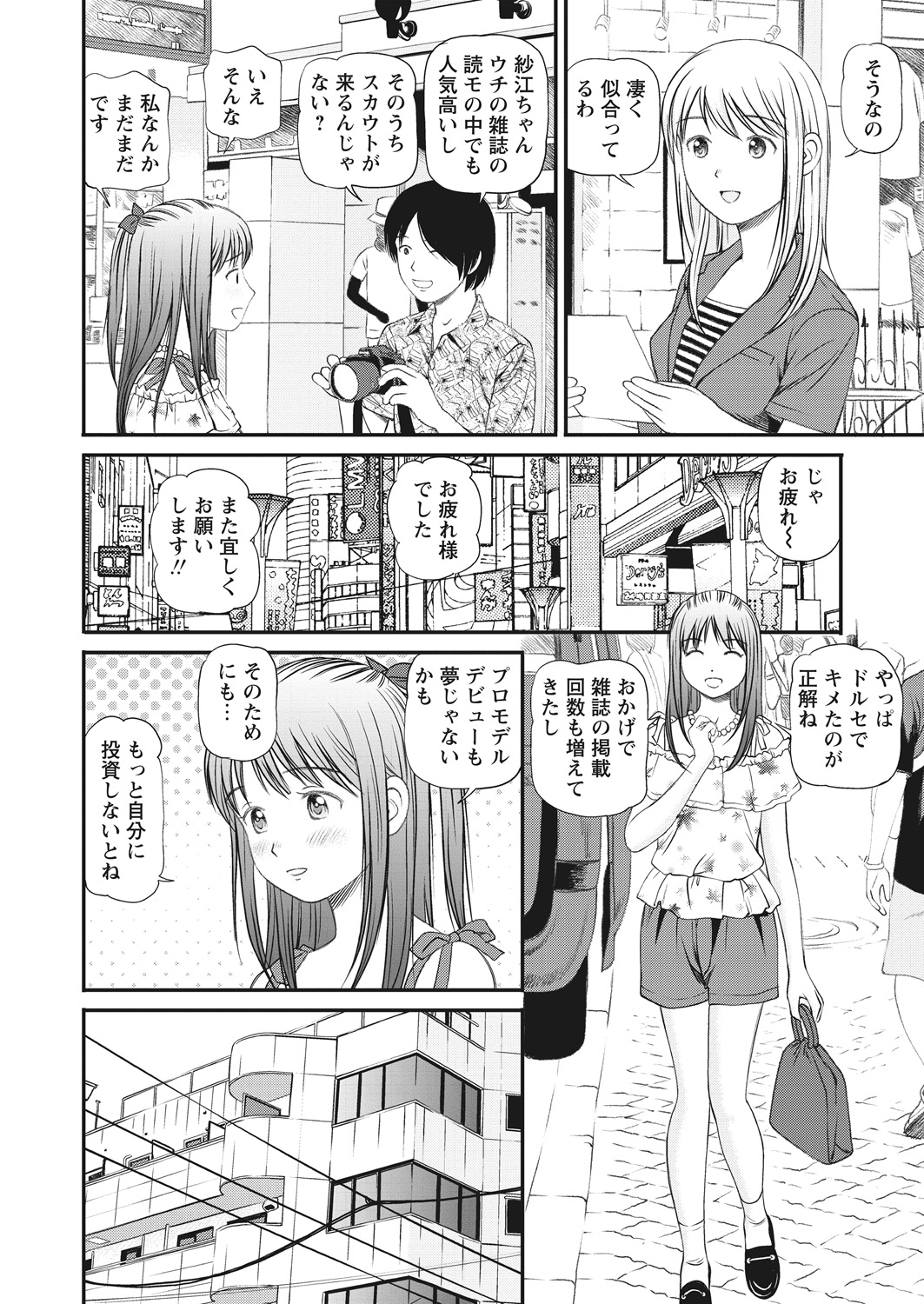 WEB Bazooka Vol. 29 - Page 38