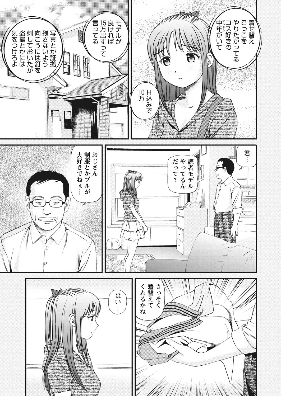 WEB Bazooka Vol. 29 - Page 41