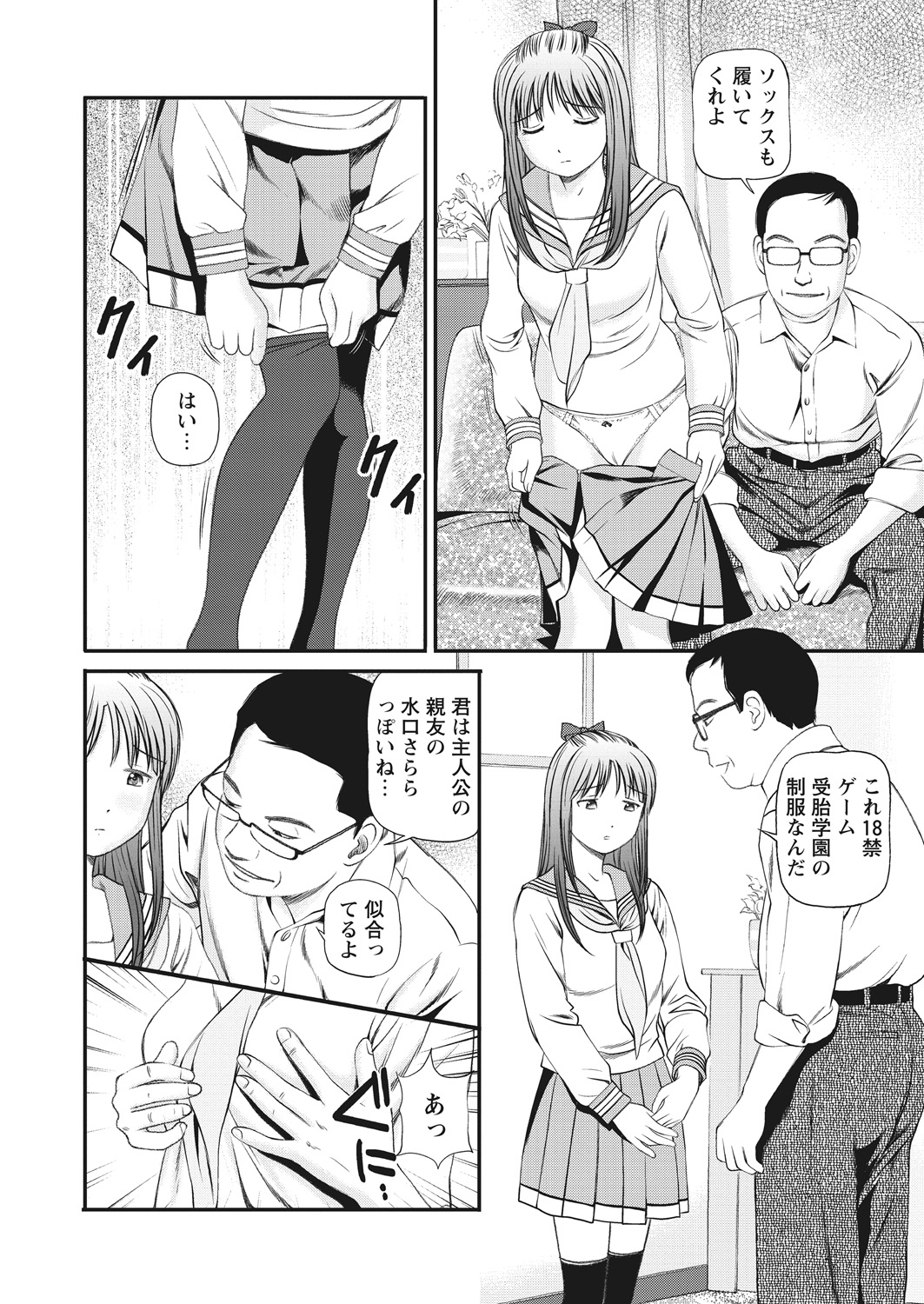 WEB Bazooka Vol. 29 - Page 42