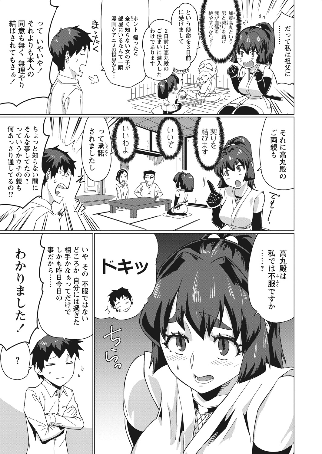 WEB Bazooka Vol. 29 - Page 55
