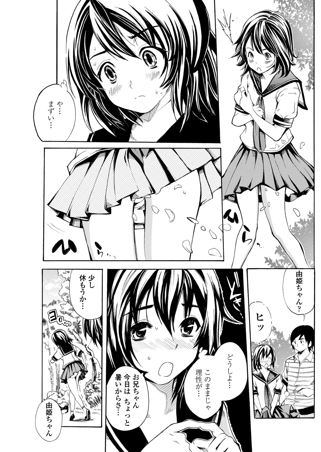 WEB Bazooka Vol. 30 - Page 103