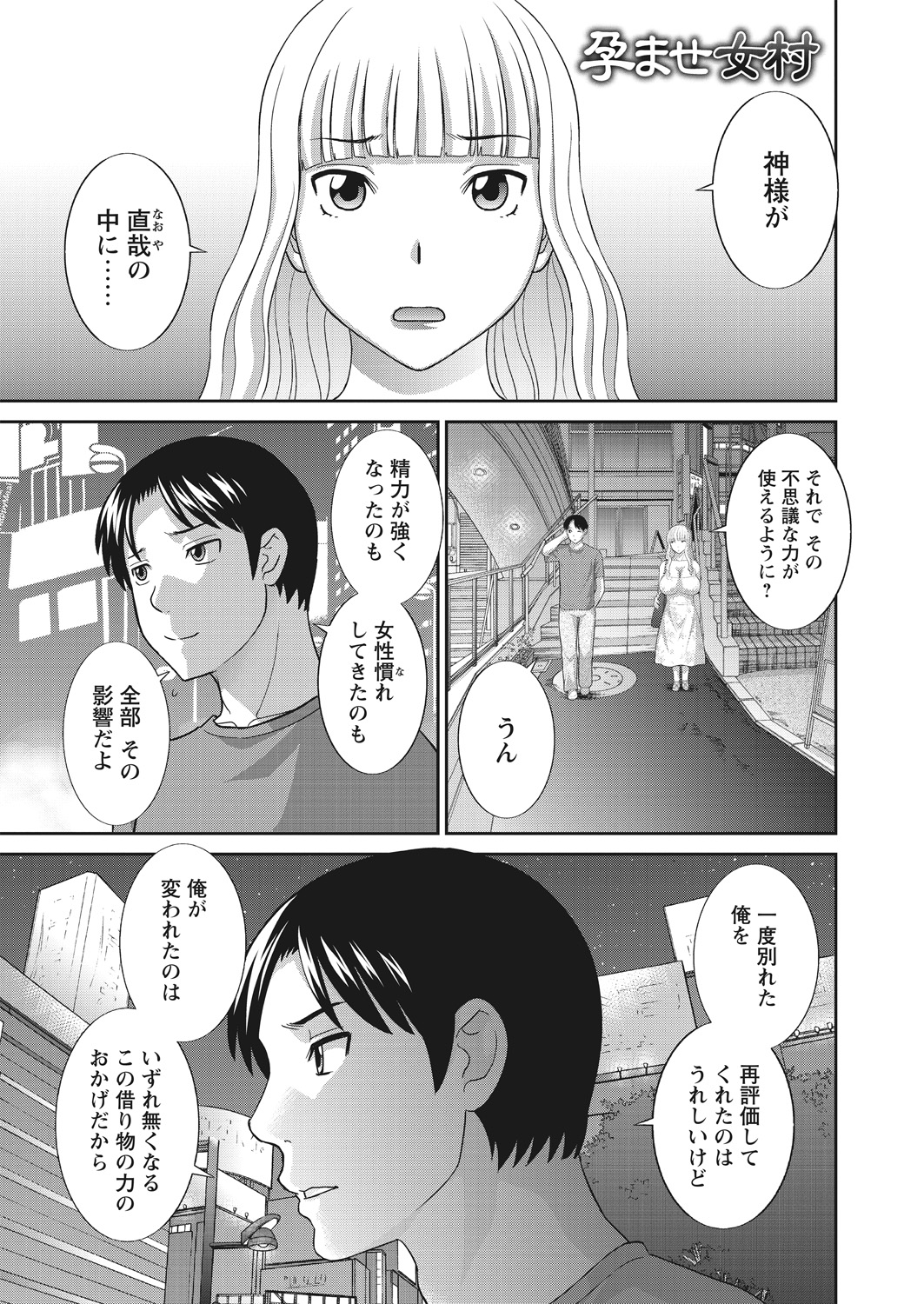 WEB Bazooka Vol. 30 - Page 11