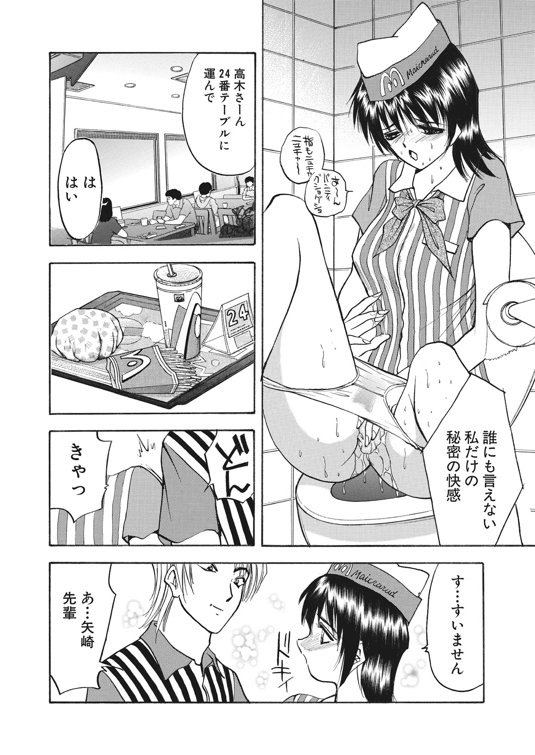 WEB Bazooka Vol. 30 - Page 120