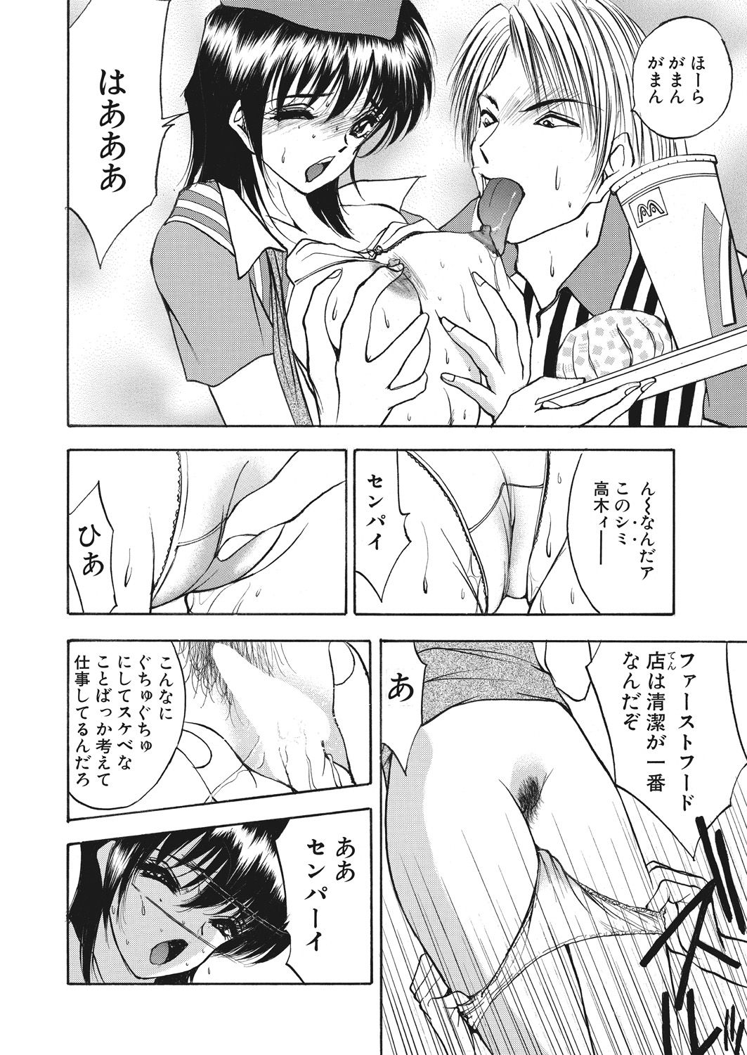 WEB Bazooka Vol. 30 - Page 124