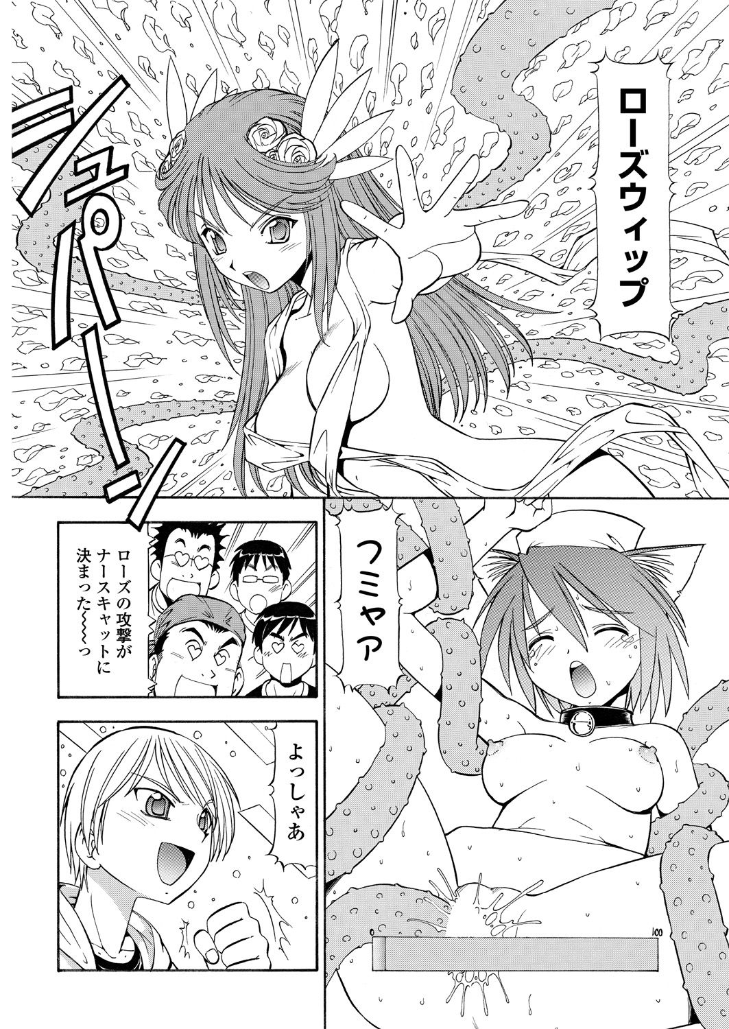 WEB Bazooka Vol. 30 - Page 134