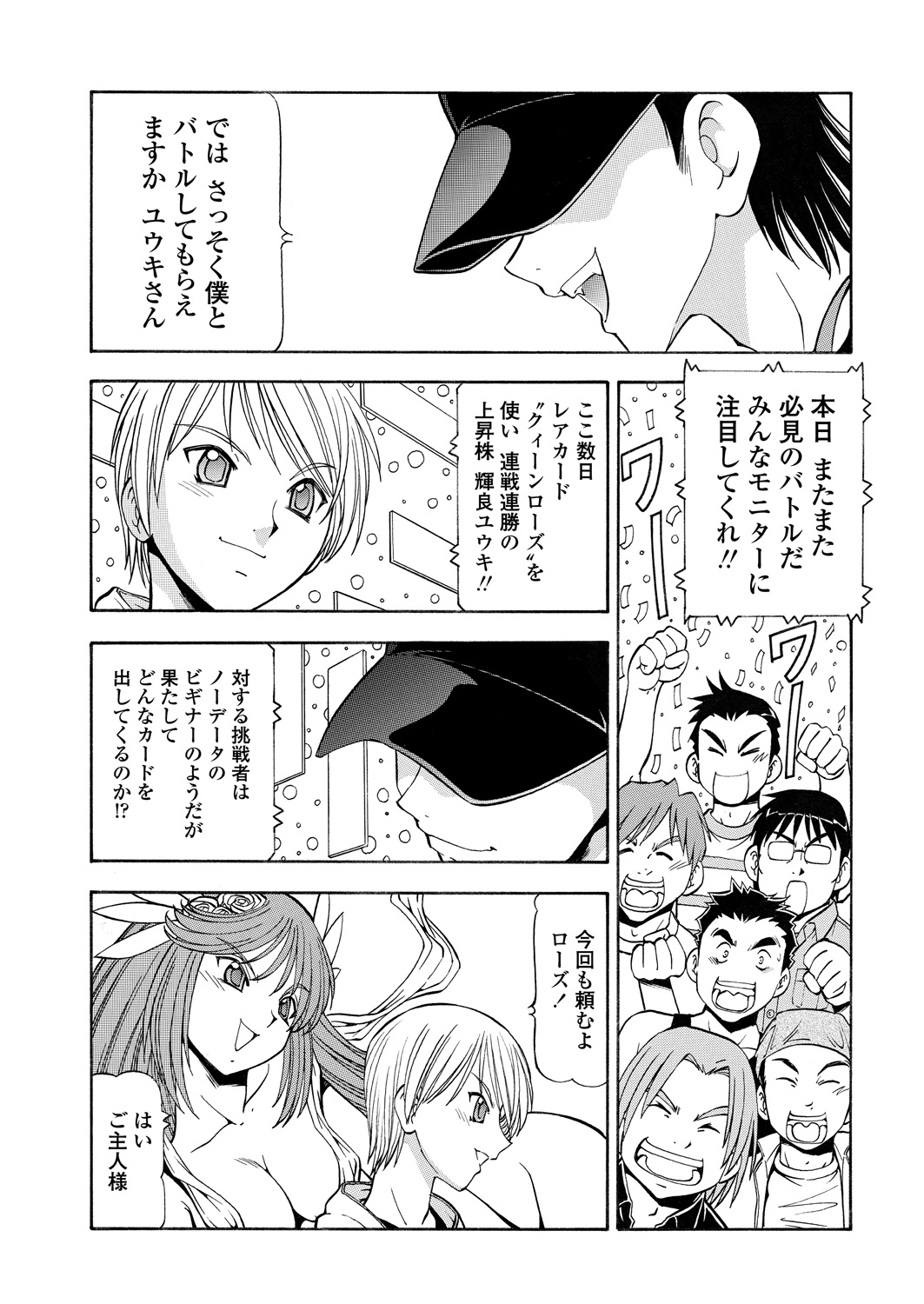 WEB Bazooka Vol. 30 - Page 137