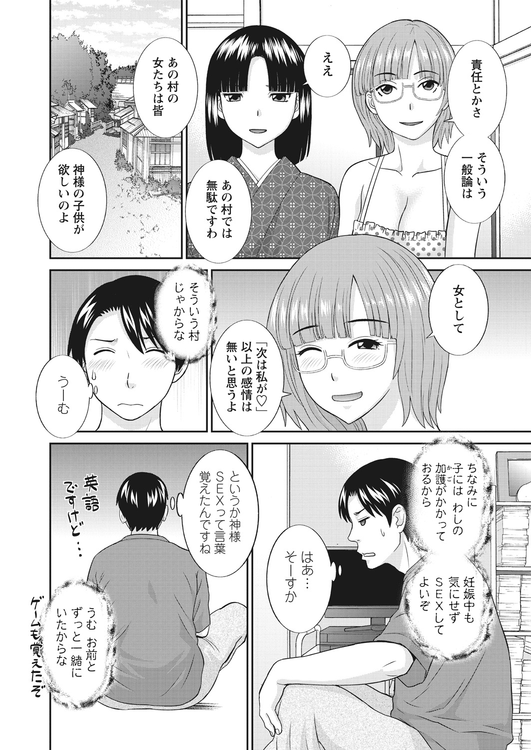 WEB Bazooka Vol. 30 - Page 14
