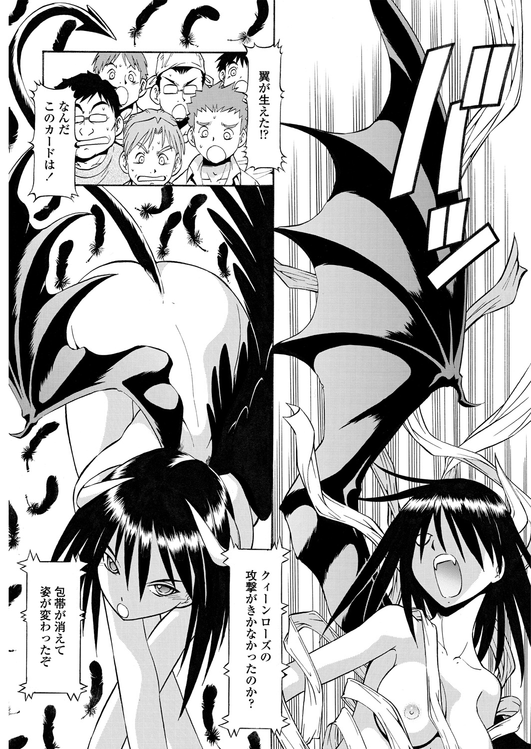 WEB Bazooka Vol. 30 - Page 142