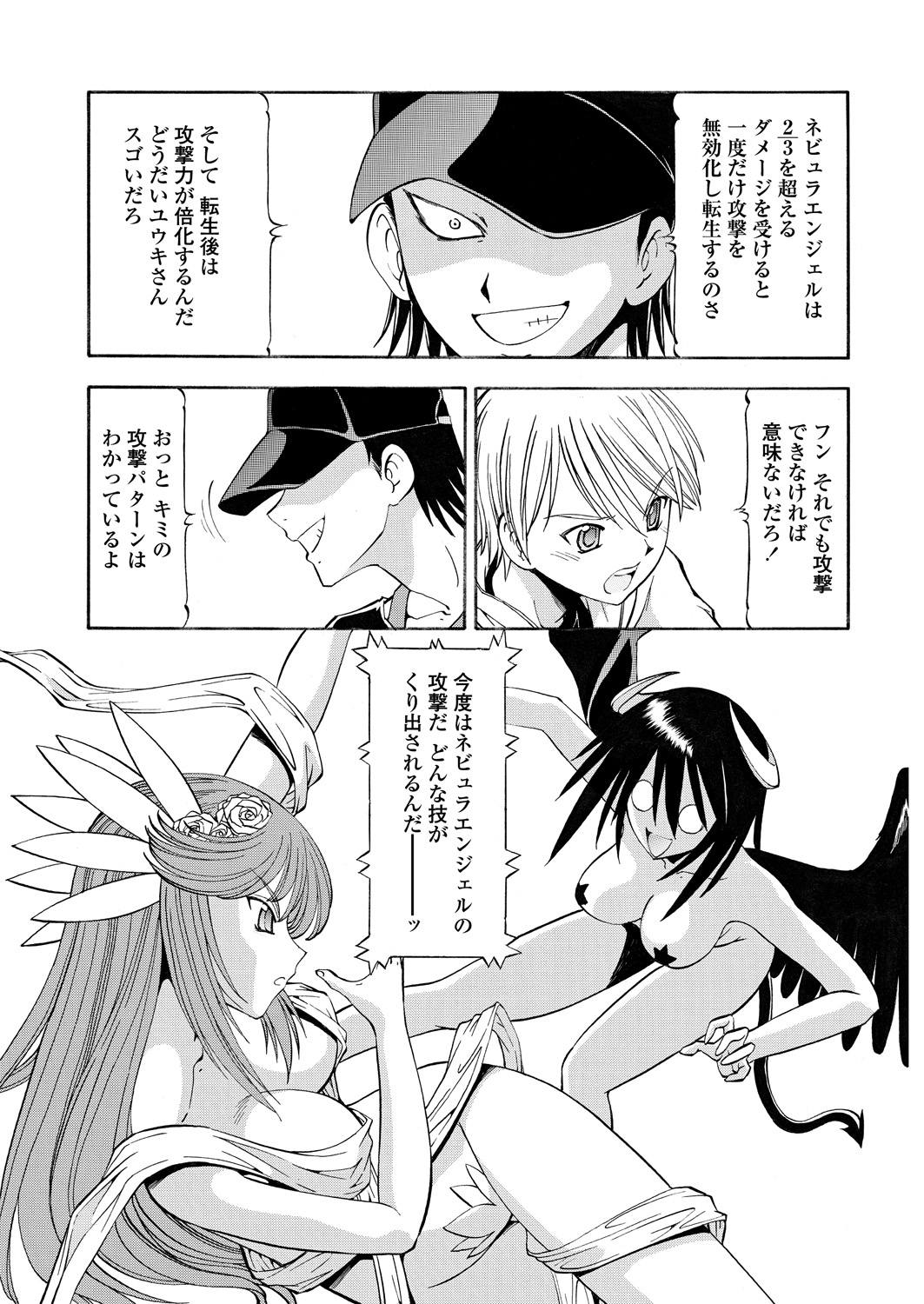 WEB Bazooka Vol. 30 - Page 143