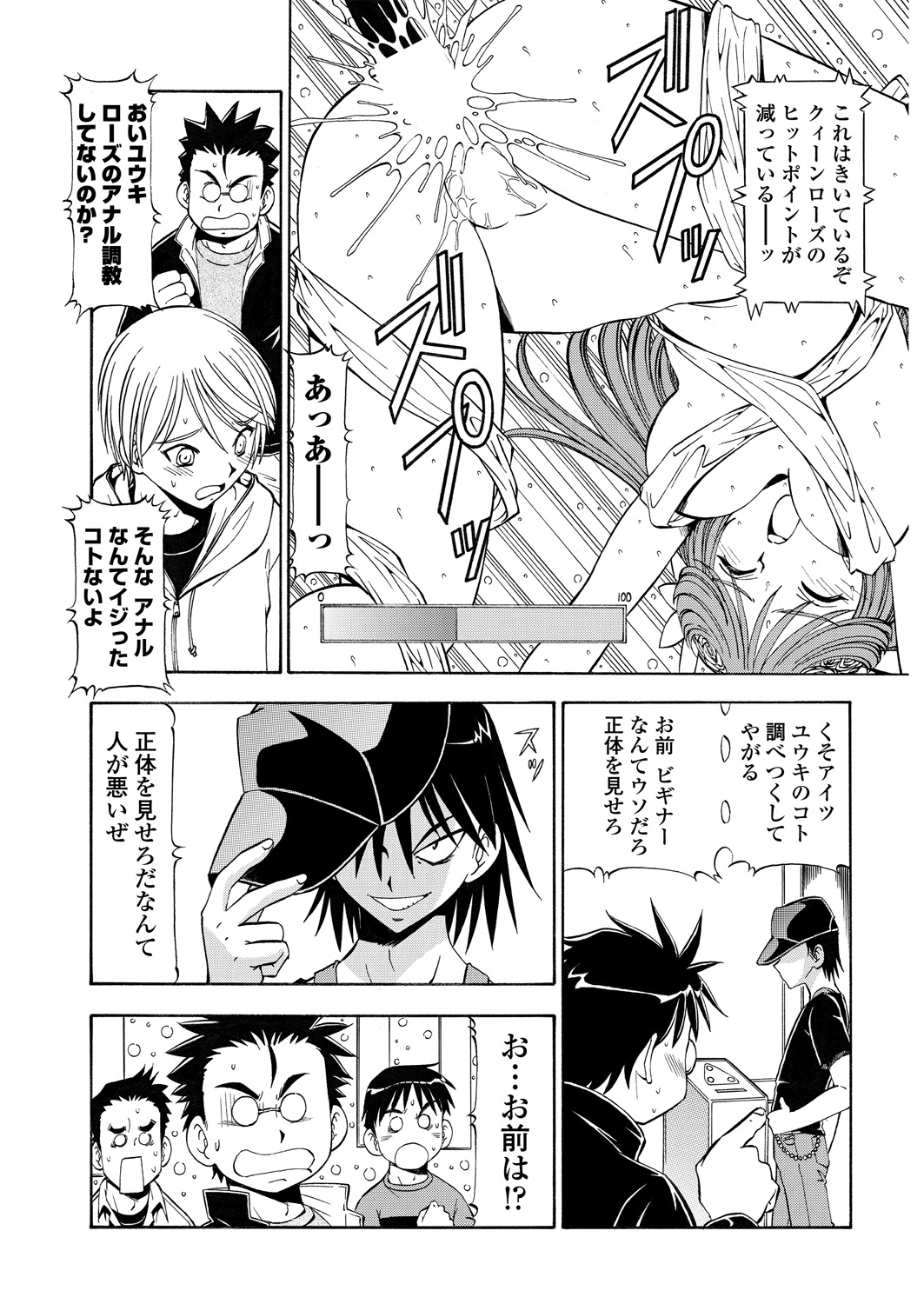 WEB Bazooka Vol. 30 - Page 145