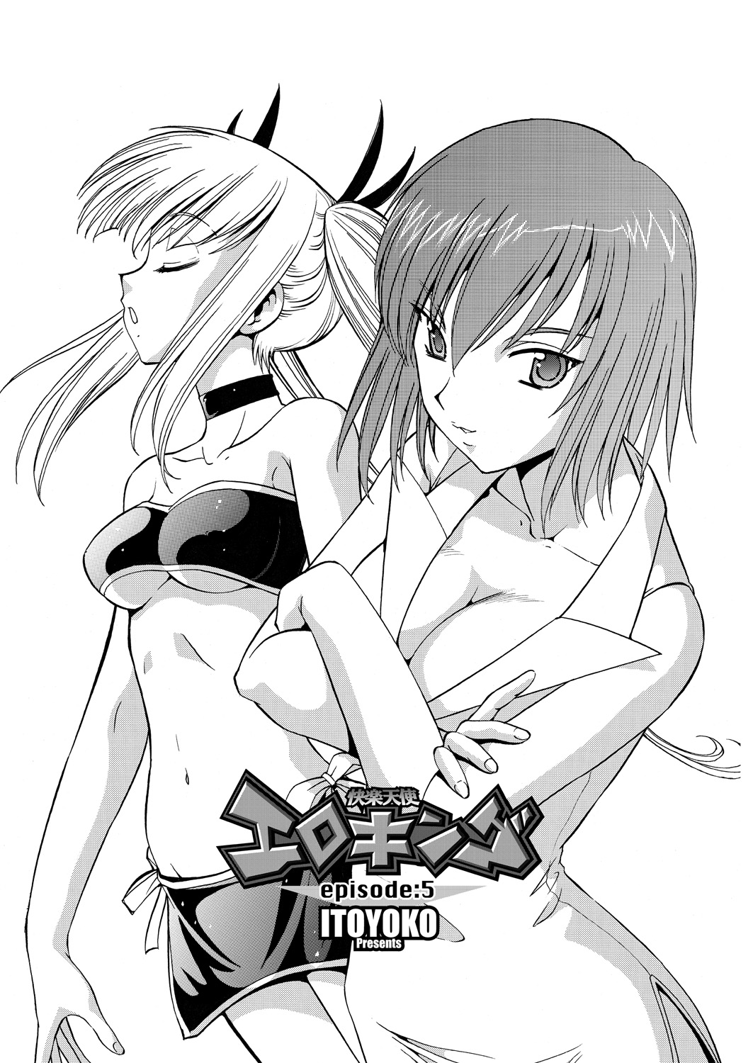 WEB Bazooka Vol. 30 - Page 153